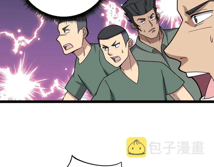 第14话：胖子住嘴！ 第113页