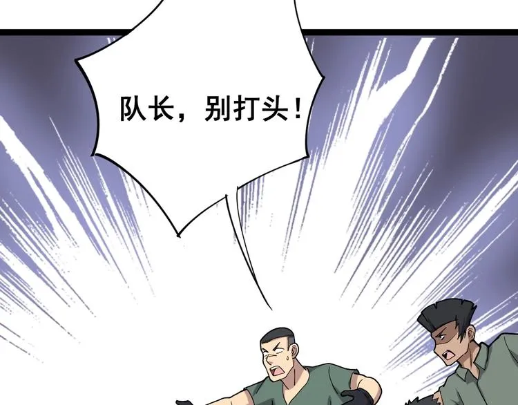 第14话：胖子住嘴！ 第114页