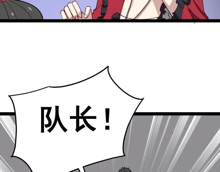 第14话：胖子住嘴！ 第137页
