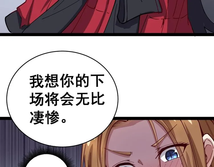 第14话：胖子住嘴！ 第146页