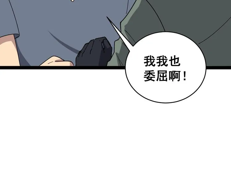 第14话：胖子住嘴！ 第149页