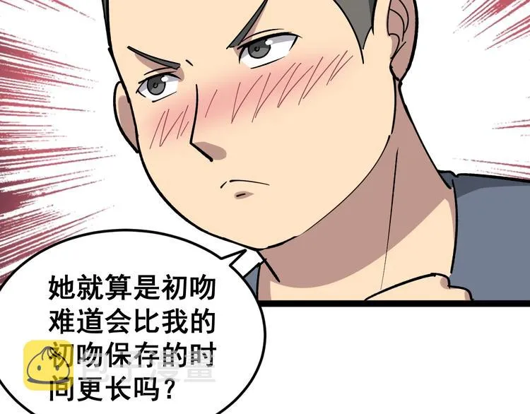 第14话：胖子住嘴！ 第151页