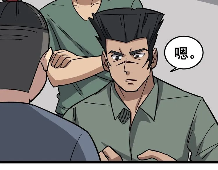 第14话：胖子住嘴！ 第153页
