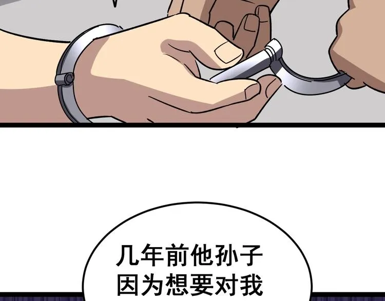 第14话：胖子住嘴！ 第155页