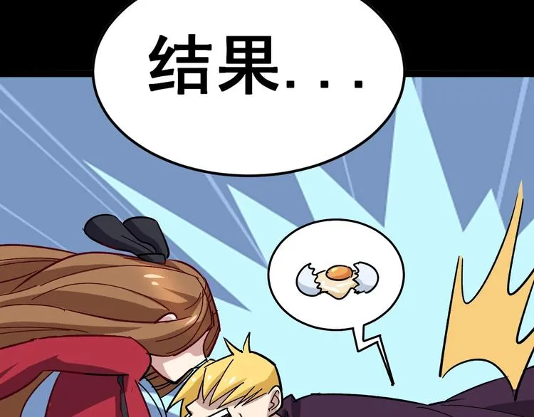 第14话：胖子住嘴！ 第159页