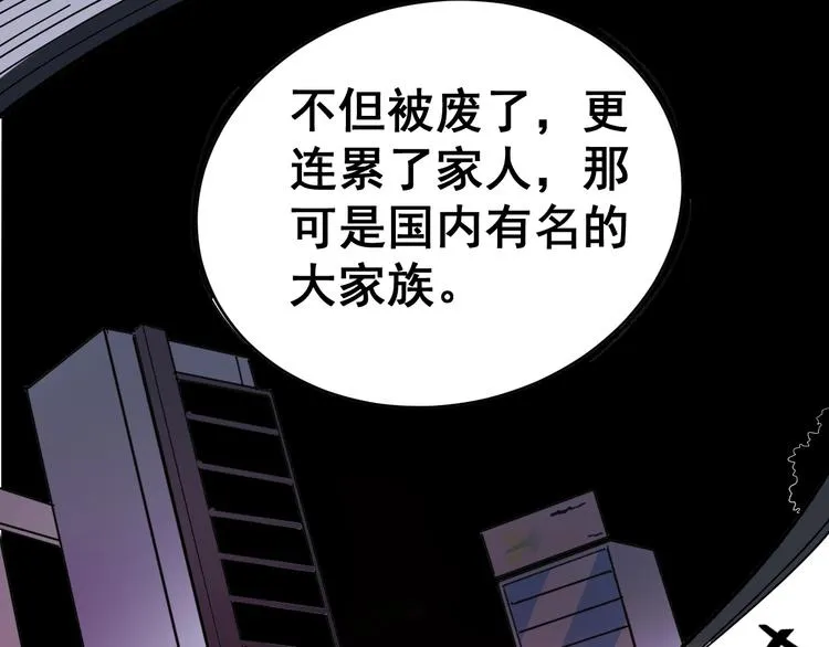 第14话：胖子住嘴！ 第161页