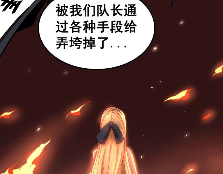 第14话：胖子住嘴！ 第163页