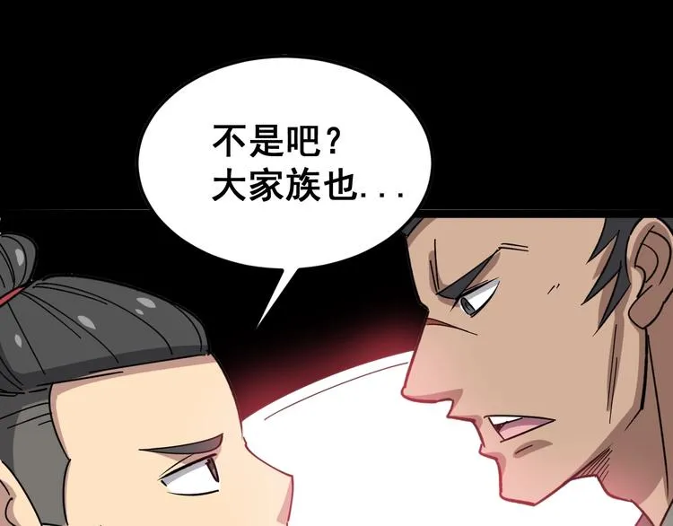 第14话：胖子住嘴！ 第165页