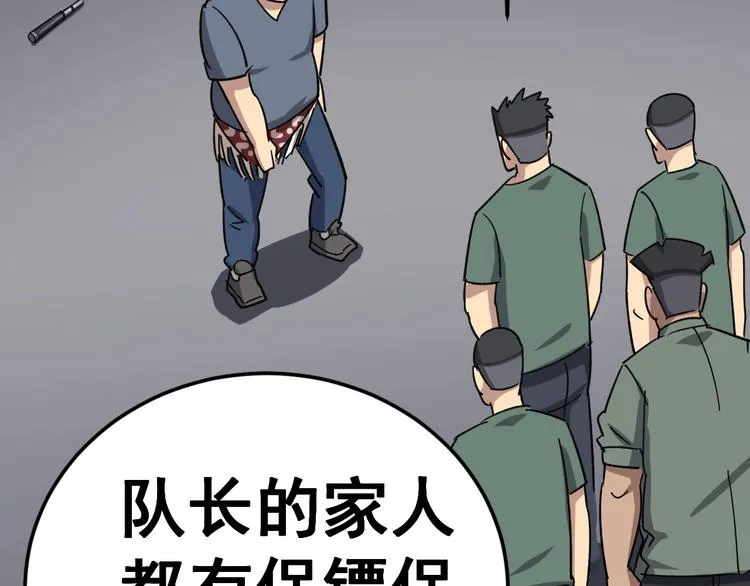 第14话：胖子住嘴！ 第173页