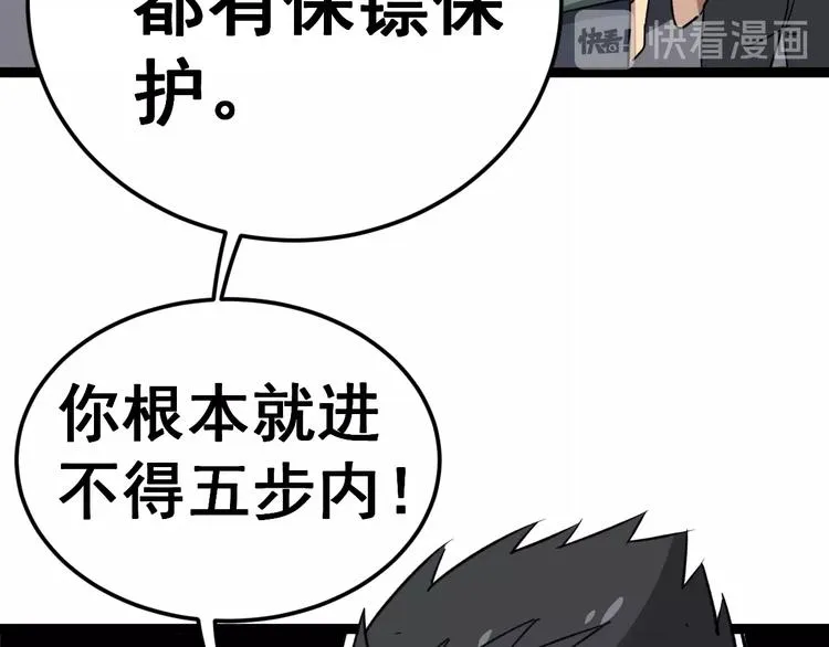 第14话：胖子住嘴！ 第174页