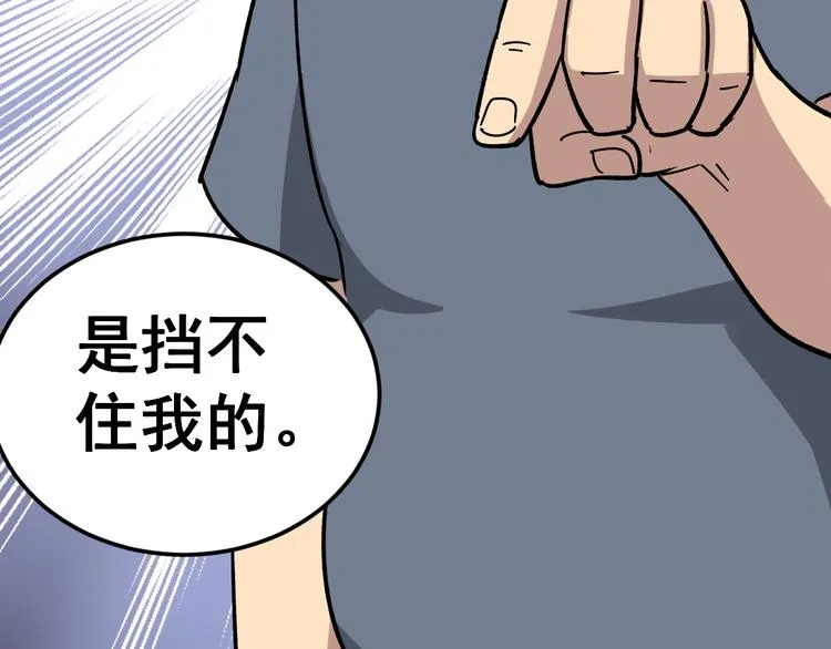 第14话：胖子住嘴！ 第182页
