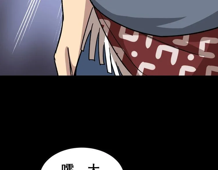 第14话：胖子住嘴！ 第183页
