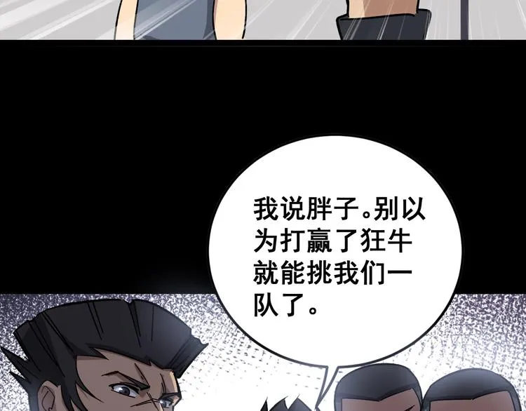 第14话：胖子住嘴！ 第185页