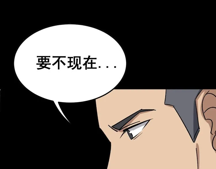 第14话：胖子住嘴！ 第189页