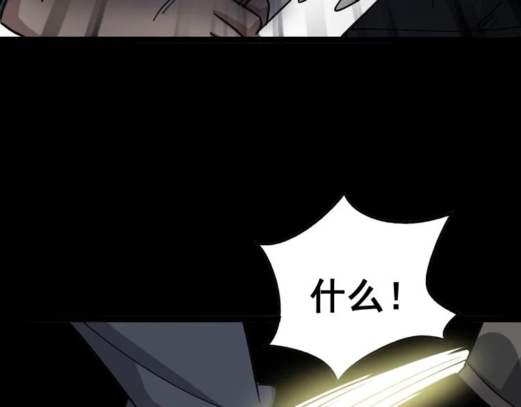 第14话：胖子住嘴！ 第193页
