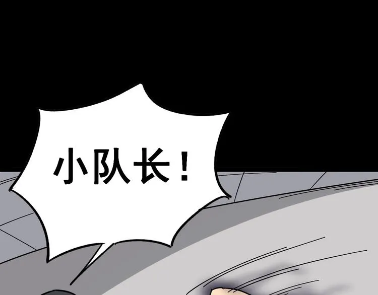 第14话：胖子住嘴！ 第195页