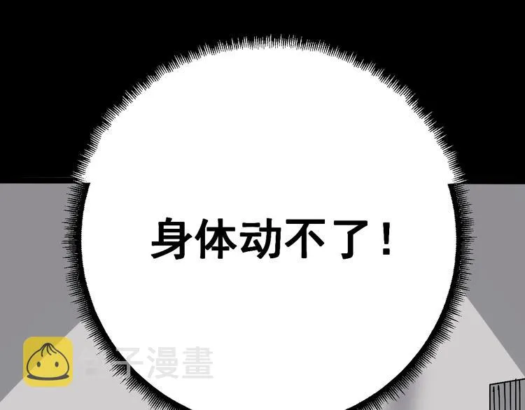 第14话：胖子住嘴！ 第209页
