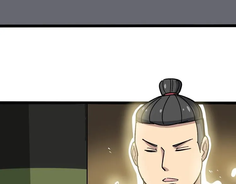 第14话：胖子住嘴！ 第216页