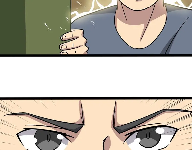 第14话：胖子住嘴！ 第217页
