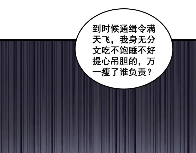 第15话：大师兄 第11页