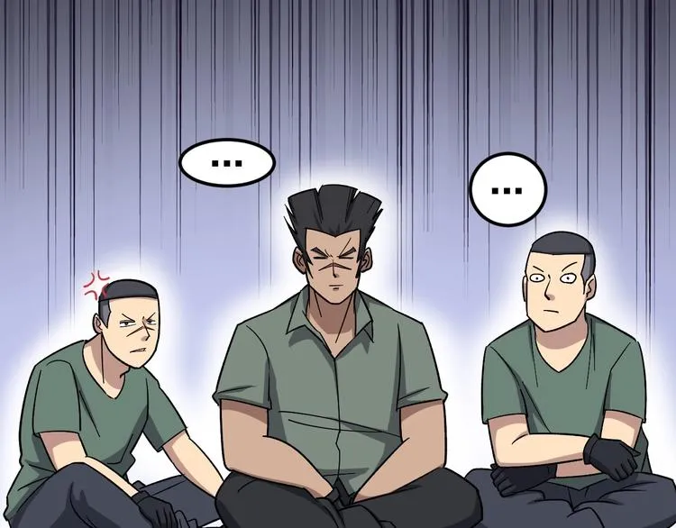 第15话：大师兄 第12页