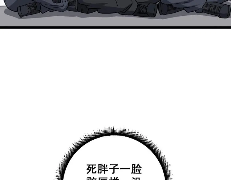 第15话：大师兄 第13页