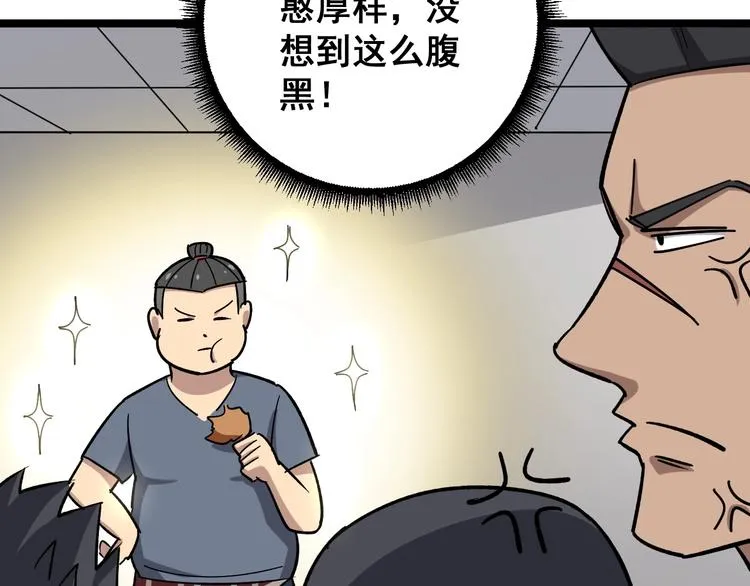 第15话：大师兄 第14页