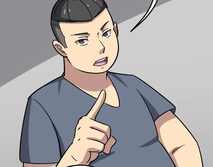 第15话：大师兄 第16页