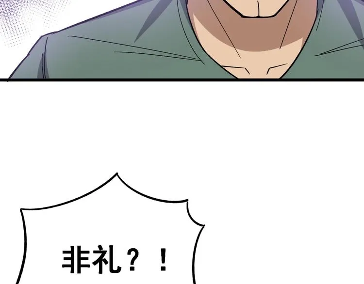 第15话：大师兄 第21页