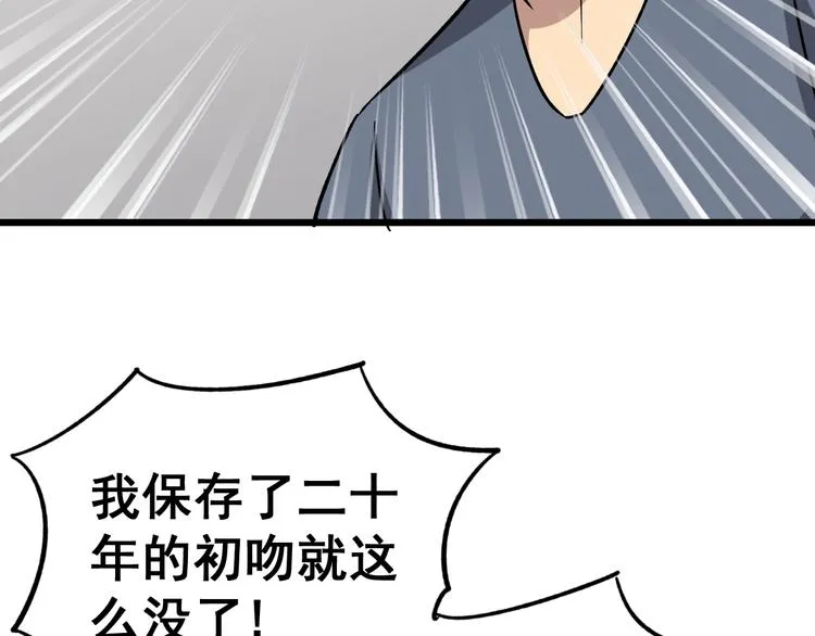 第15话：大师兄 第23页