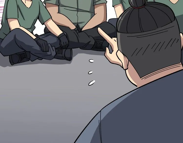 第15话：大师兄 第25页