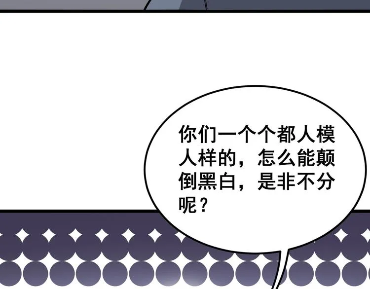 第15话：大师兄 第26页