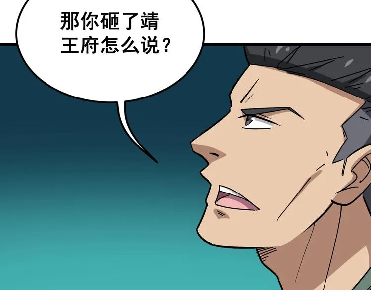 第15话：大师兄 第31页