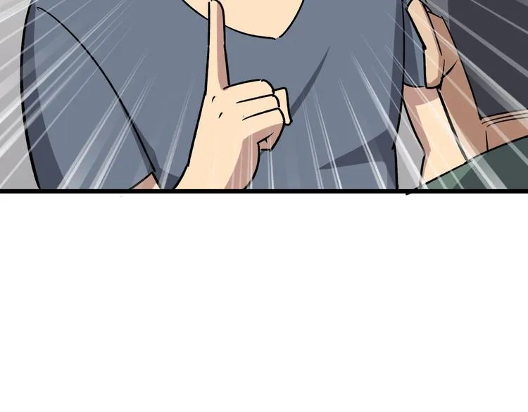 第15话：大师兄 第34页