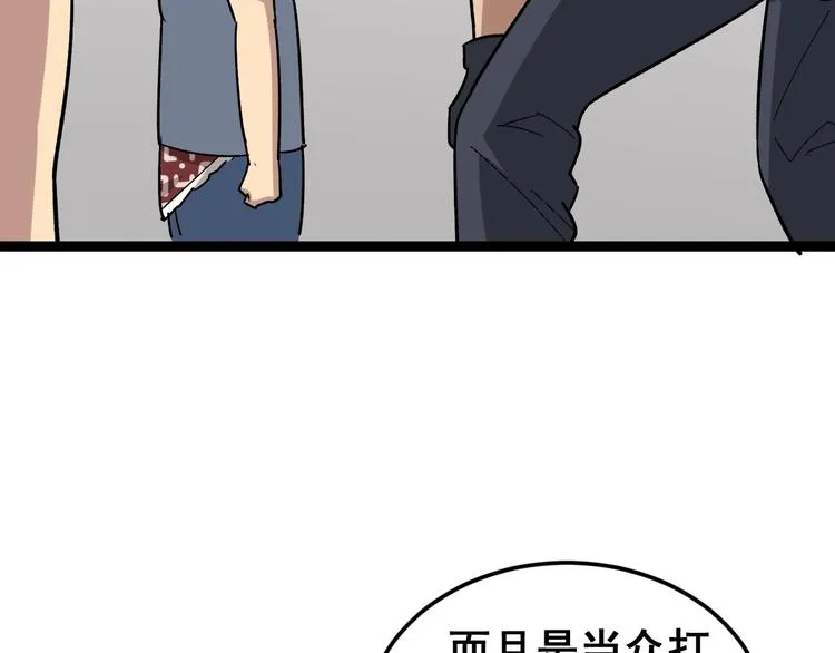 第15话：大师兄 第40页