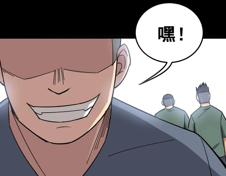 第15话：大师兄 第45页