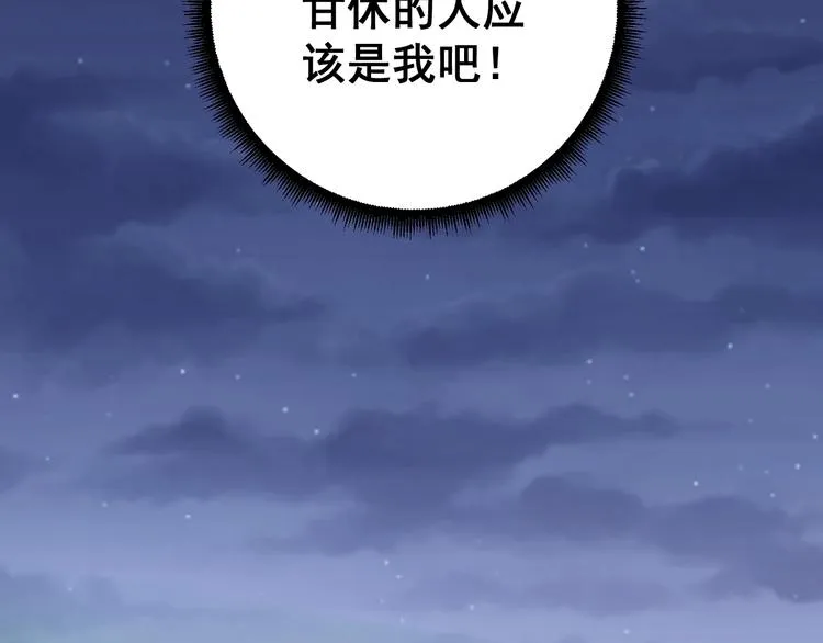 第15话：大师兄 第47页