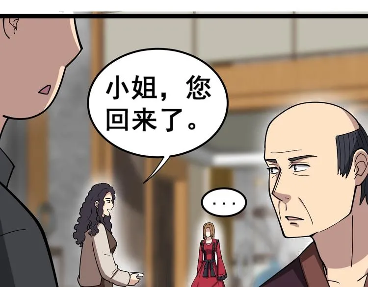 第15话：大师兄 第53页