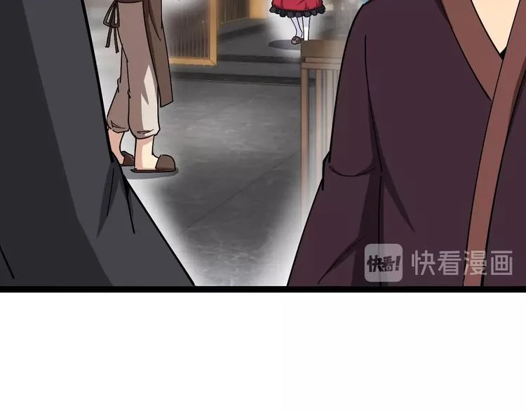 第15话：大师兄 第54页