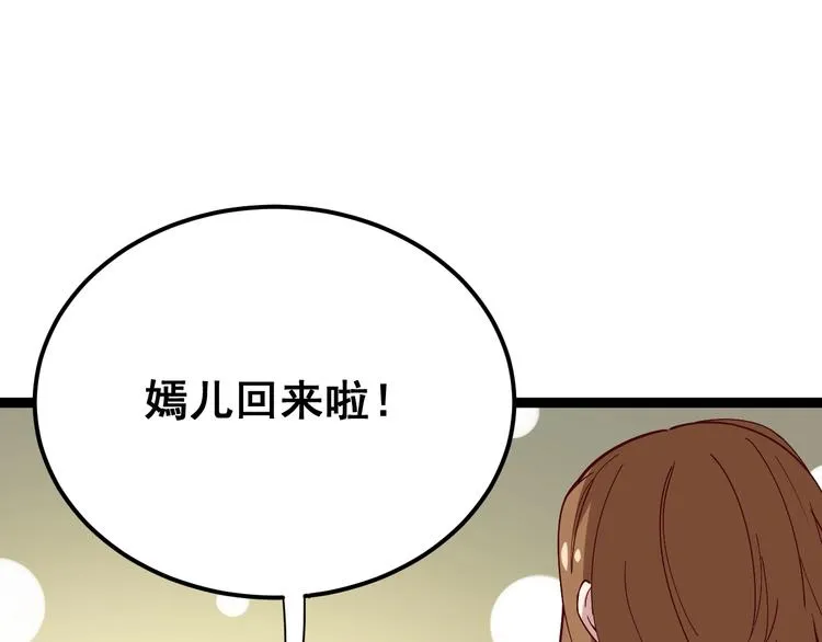 第15话：大师兄 第55页