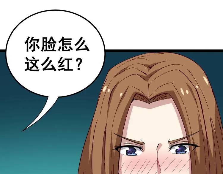 第15话：大师兄 第58页