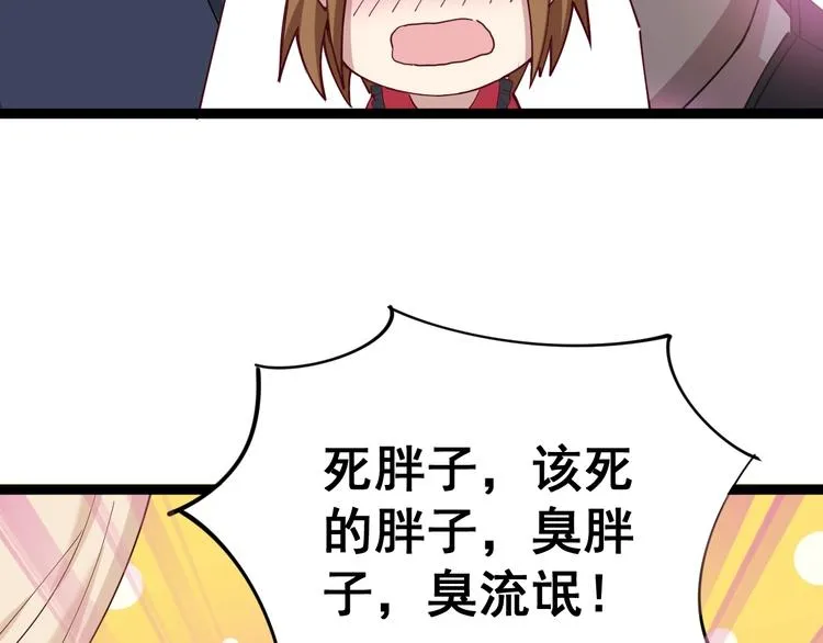 第15话：大师兄 第67页
