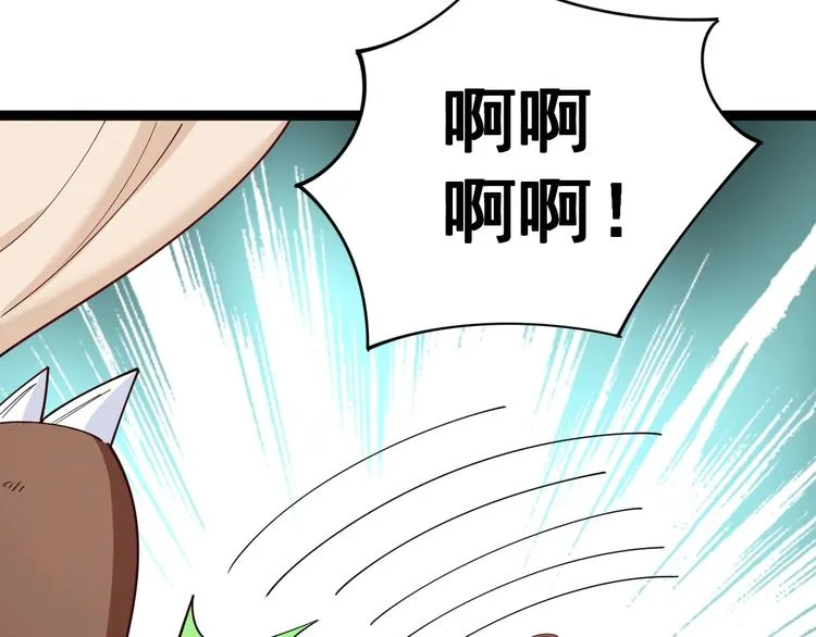 第15话：大师兄 第70页