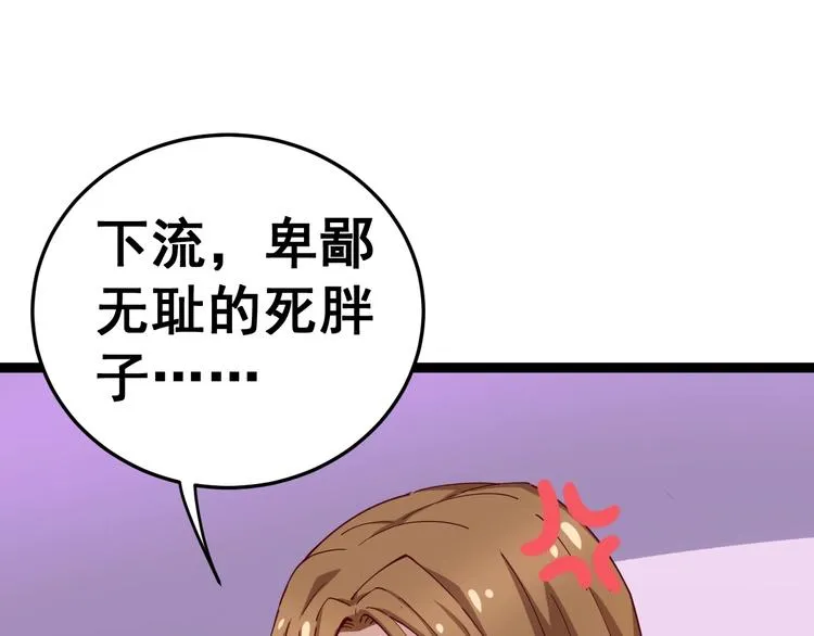 第15话：大师兄 第72页