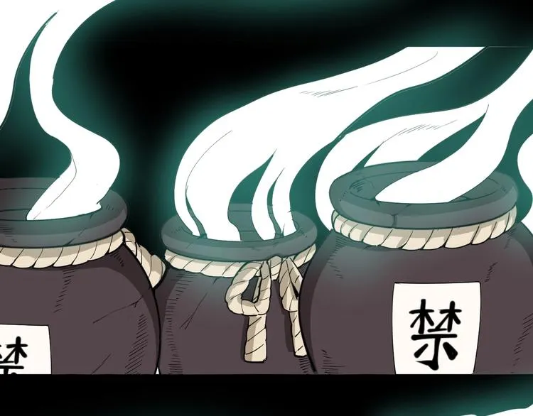 第15话：大师兄 第77页
