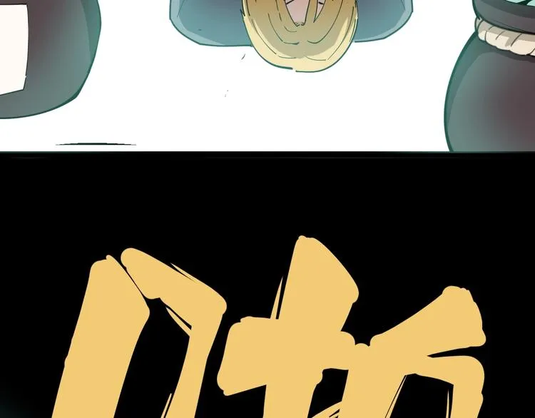 第15话：大师兄 第87页
