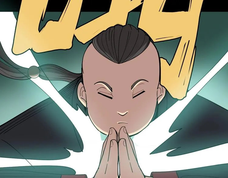 第15话：大师兄 第88页