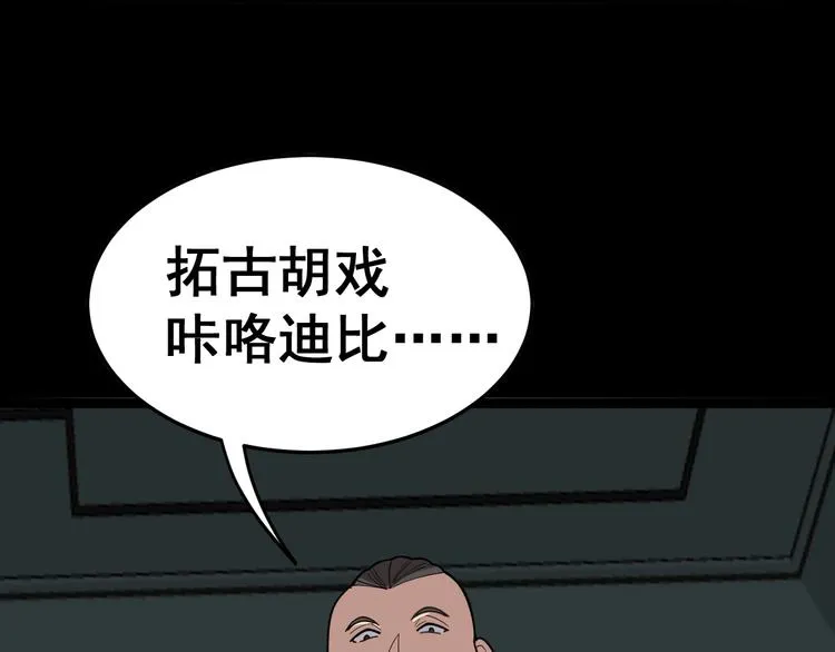 第15话：大师兄 第91页