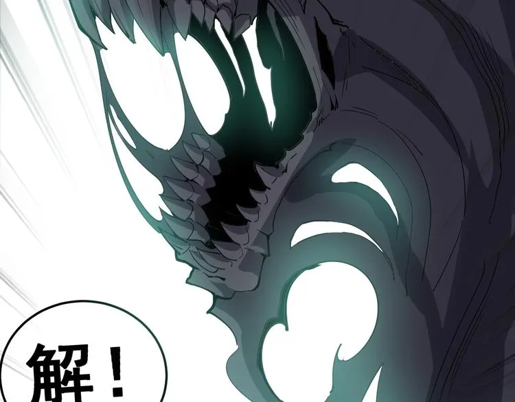 第15话：大师兄 第97页