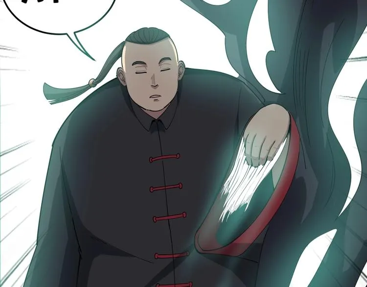 第15话：大师兄 第98页